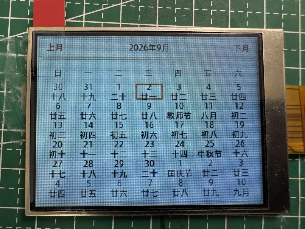 ui_calendar.jpg
