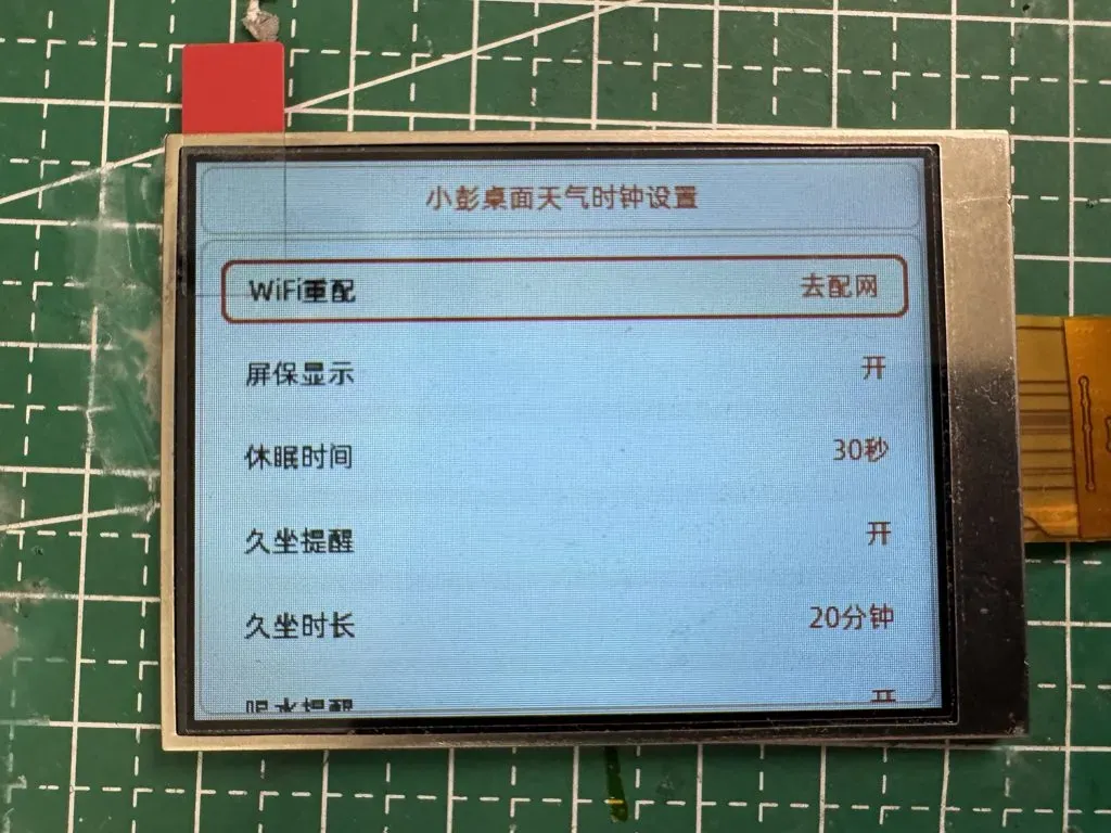 ui_setting.jpg